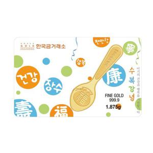 한국금거래소 금수저 1.875g