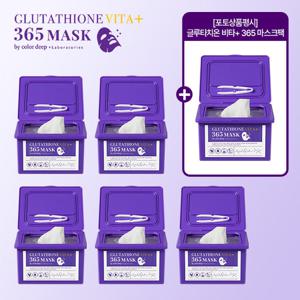 [방송에서만 SALE] NEW 컬러딥 글루타티온 비타+ 365 마스크팩 150매