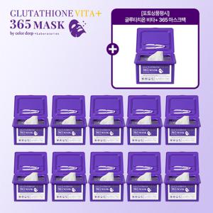 (방송에서만) NEW 컬러딥 글루타티온 비타+ 365 마스크팩 300매