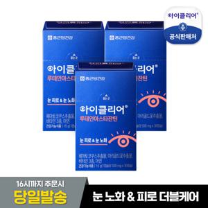 [종근당건강] 아이클리어 루테인 아스타잔틴 3박스(3개월분)