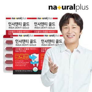 [내츄럴플러스] 인사덴티 골드 4박스(8개월분) / 치아와뼈건강 프로폴리스 칼슘 비타민C