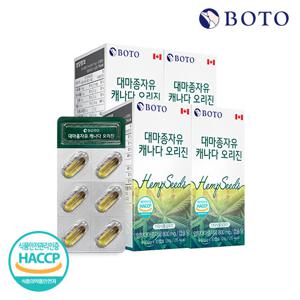 [보뚜] 순수 100% 대마종자유 캐나다 오리진 30캡슐 x 4박스 (총120캡슐)
