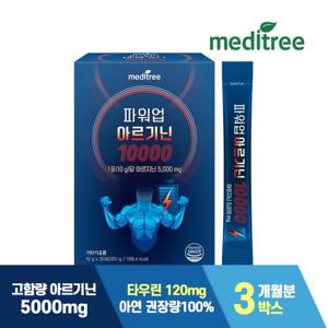 메디트리 파워업 L 아르기닌 10000 고함량 아르기닌 5000mg 3박스/타우린/아연/비타민B