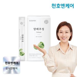 [천호엔케어] 하루활력 양배추착즙 스틱 15mL 30포 1박스