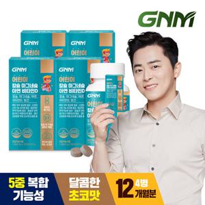 [총 12개월분] GNM 어린이 칼슘 마그네슘 아연 비타민D 180정 X 4병 / 망간 뼈건강 초코맛 츄어블