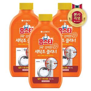홈스타 퍼펙트 세탁조 클리너(드럼겸용) 450ml x 3개