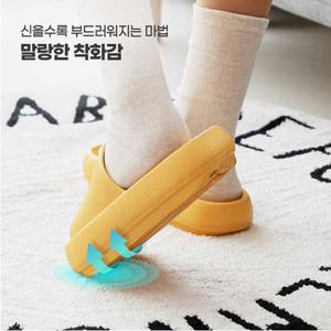[도톰한 4cm 안정감있는 착화감] 모던 통통 편한 슬리퍼 (여성,남성,거실화,사무실)