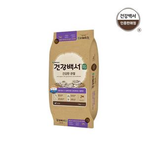건강백서 강아지사료 전연령용 순 관절 7.2KG