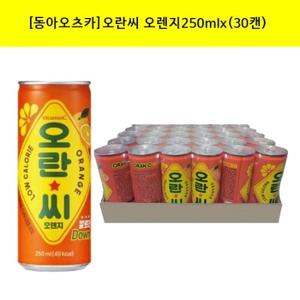 [동아오츠카]오란씨(오렌지)250mlx(30캔)