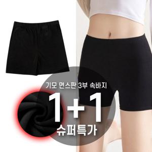 [1+1] 제이케이 여성 겨울 방한 학생 치마 따뜻한 기모 면스판 3부 속바지 2장