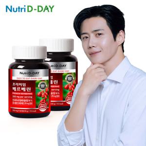 뉴트리디데이 프리미엄 베르베린 60정 x 2병 총 4개월분
