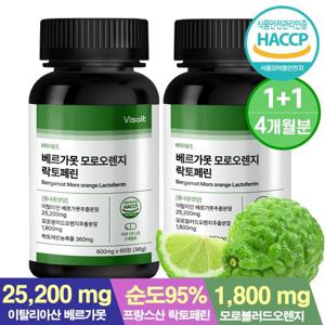 [바이솔트]이탈리아 베르가못 폴리페놀 모로오렌지 락토페린 60정x2병 (4개월분)