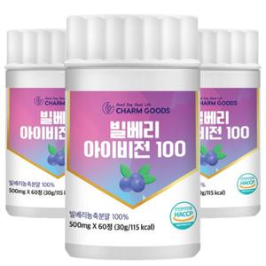 참굿즈 빌베리 아이비전 100 60정 3통