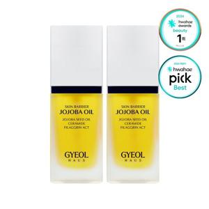 결 하우스 스킨 베리어 호호바 오일 30ML (2개)