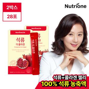 [뉴트리원] 석류 더 콜라겐 젤리 14포 x 2박스(28일분)