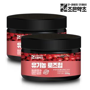 [조은약초] 유기농 로즈힙 분말 200g x 2통 (총 400g)