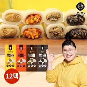 [임박특가][흑임자 3팩 증정] 온작 이영자 떡바 120g x 12팩(고구마치즈/흑임자/피자/불고기)