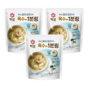 [CJ]백설  코인육수  멸치디포리 육수에는 1분링 200g(50개입) x3개