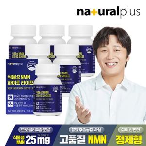[내츄럴플러스] 식물성 NMN 파이토 라이프 60정 6박스 / NAD+ 엔엠엔 프테로스틸벤 퀘르세틴 베타인 함유