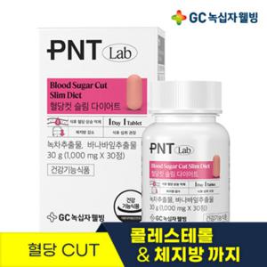 GC녹십자웰빙 PNT 혈당컷 슬림 다이어트 1개 1개월분 X 1