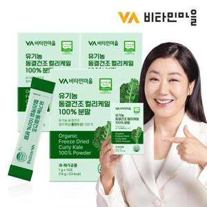 비타민마을 유기농 동결건조 컬리케일 100% 사용 곱슬케일 분말 스틱 1g 14포 x 3박스 (총42포)