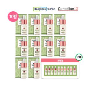 [동국제약] 센텔리안24 엑스퍼트 마데카 멜라캡처 앰플PRO 기본패키지