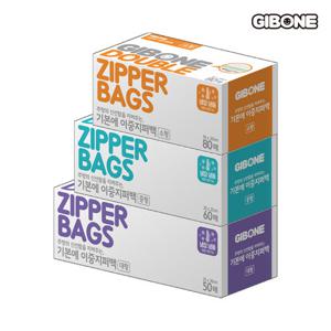 [기본에] 이중지퍼백 3종세트(소형, 중형, 대형)