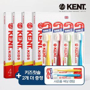 NEW 켄트키즈칫솔 4세트(16개) + 키즈칫솔 2개 더 증정 5세~10세 어린이칫솔