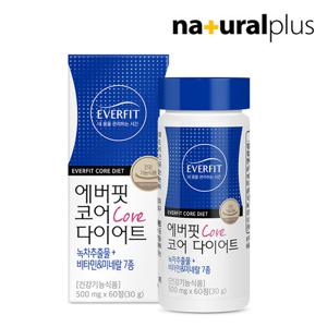 [내츄럴플러스] 에버핏 코어 다이어트 1병/1개월분 녹차카테킨