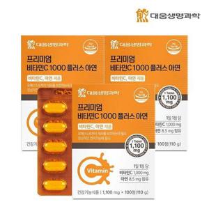 갤러리아_대웅생명과학 면역 비타민C 1000 플러스 아연 100정 3박스(300일