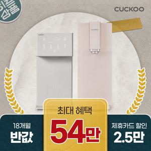 [낄낄상회X쿠쿠직영 렌탈] 스팀 100(ABS100) / 미니 100(AMS100) 정수기 (상담예약)