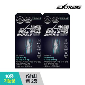 [익스트림] 꼬막칼슘 마그네슘 비타민D 비타민K 1,400mg x 60정 x 2박스 (2개월분)