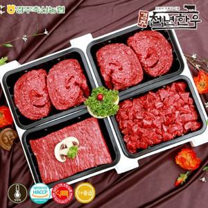 [경주축협] 경주천년한우 1+등급 명품혼합세트 12호 (불고기+불고기+국거리+산적 각500g-총2kg) / 냉장