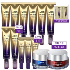 AHC 아이크림 라인타이트닝 T7 시즌13 40ml 8개+12ml 3개+캡춰 크림 2종+샘플 2매