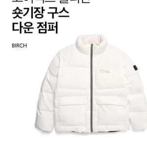 [내셔널지오그래픽]GORE-TEX 톨리만 고어텍스 숏기장 구스 다운 점퍼 N224UDW300_US