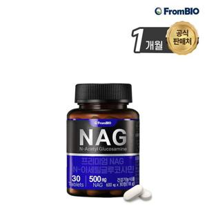 프롬바이오 프리미엄 NAG N-아세틸 글루코사민 30정x1박스/1개월