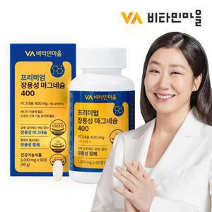 비타민마을 프리미엄 장용성 마그네슘 400 90정 x 1박스 (3개월분)