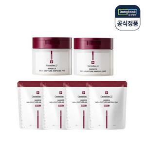 센텔리안24 마데카 멜라캡처앰플패드 2개 + 리필 60매 4개 대용량 패키지