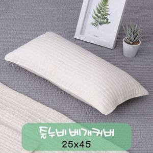 [포근포그미]피그먼트 사각베개커버 줄누비 25x45cm
