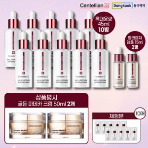 [매니아패키지 NEW 시즌4 동국제약 센텔리안24 멜라캡처 앰플MAX 매니아패키지