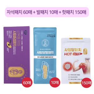 [사임당] 패치 220매 세트 (자석60매+발10매+핫150매)