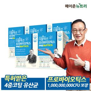 메이준뉴트리 이승남 원장의 더블액션 프리바이오틱스 5박스 (5개월분)+쇼핑백 증정