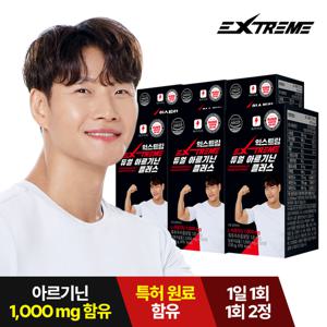 [익스트림] 김종국 듀얼 아르기닌 플러스 120정  x 6박스 (12개월분)
