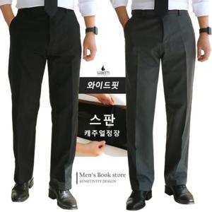 [맨즈북]가을 겨울용 남성 일자통 정장바지 캐주얼스판슬랙스