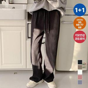 ★2장세트★ 후끈기모 코듀로이 골지 와이드팬츠 BLDN31125W2
