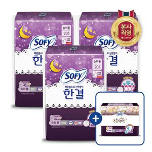 쏘피 한결 생리대 슈퍼롱 20P x 3팩+슈퍼롱 3P 증정