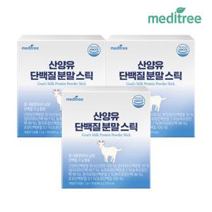 메디트리 네덜란드산 퀄리고트 인증 산양유 초유 단백질 분말스틱 3박스 총 90포