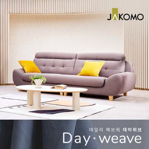 [홈앤 최저가 도전]자코모 디얼스 3.5인 데이위브 패브릭 소파