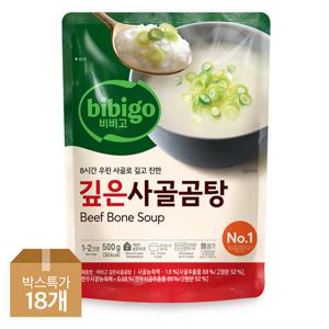 [CJ]비비고 사골곰탕 500g X 18개 (리뉴얼)