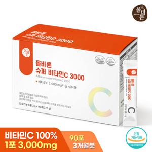 올바른 슈퍼 비타민C 3000 90포 1박스 (총 3개월분 90포) 고함량 고용량 분말 스틱 가루